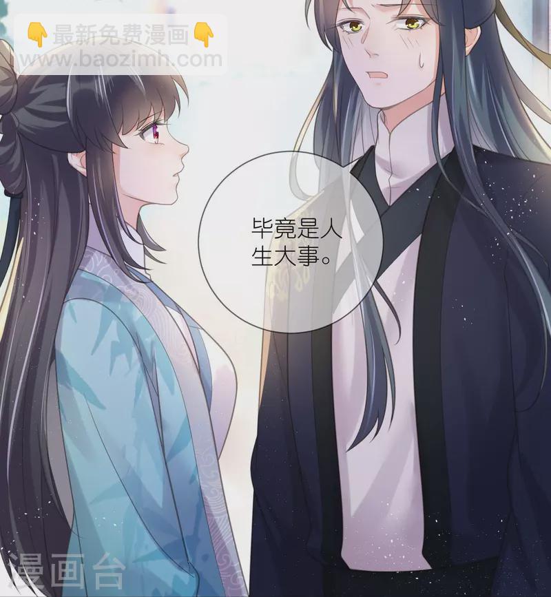 第80话 情敌之间的正面交锋22