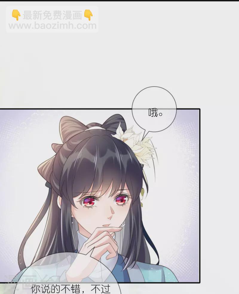 第80话 情敌之间的正面交锋23
