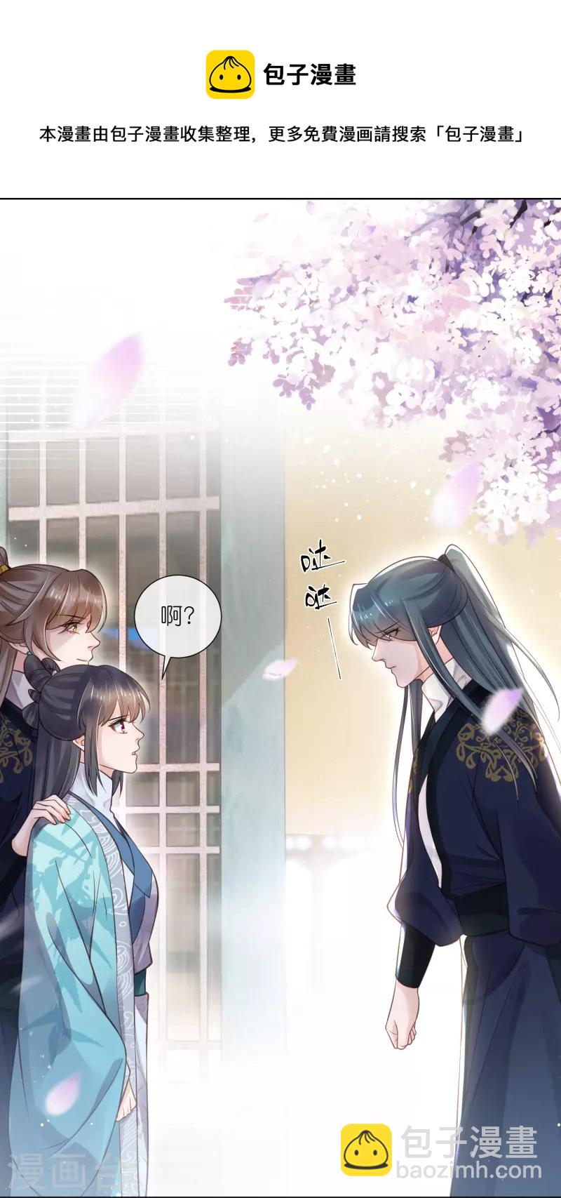 第80话 情敌之间的正面交锋8