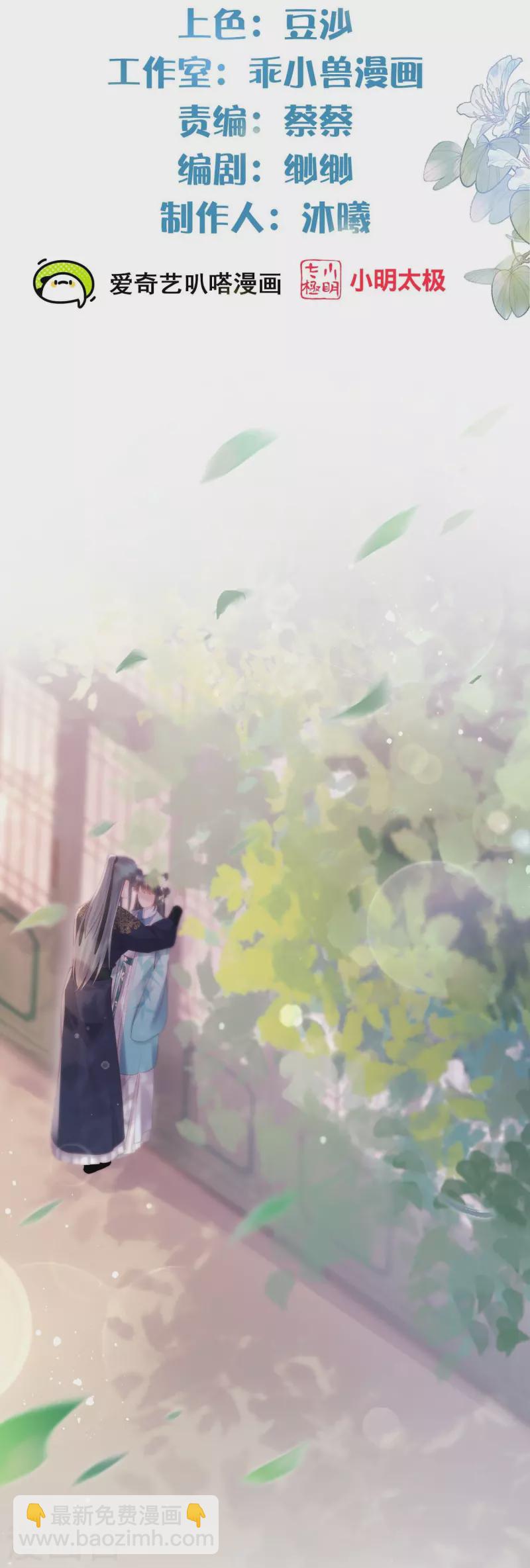 第81话 美少女的事情少打听1