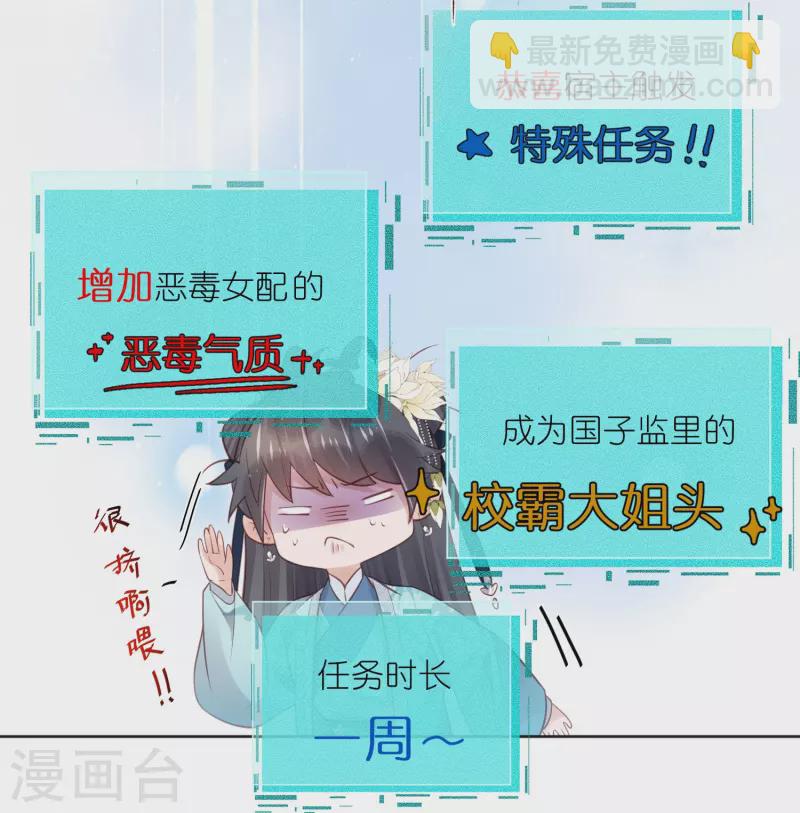 第81话 美少女的事情少打听10