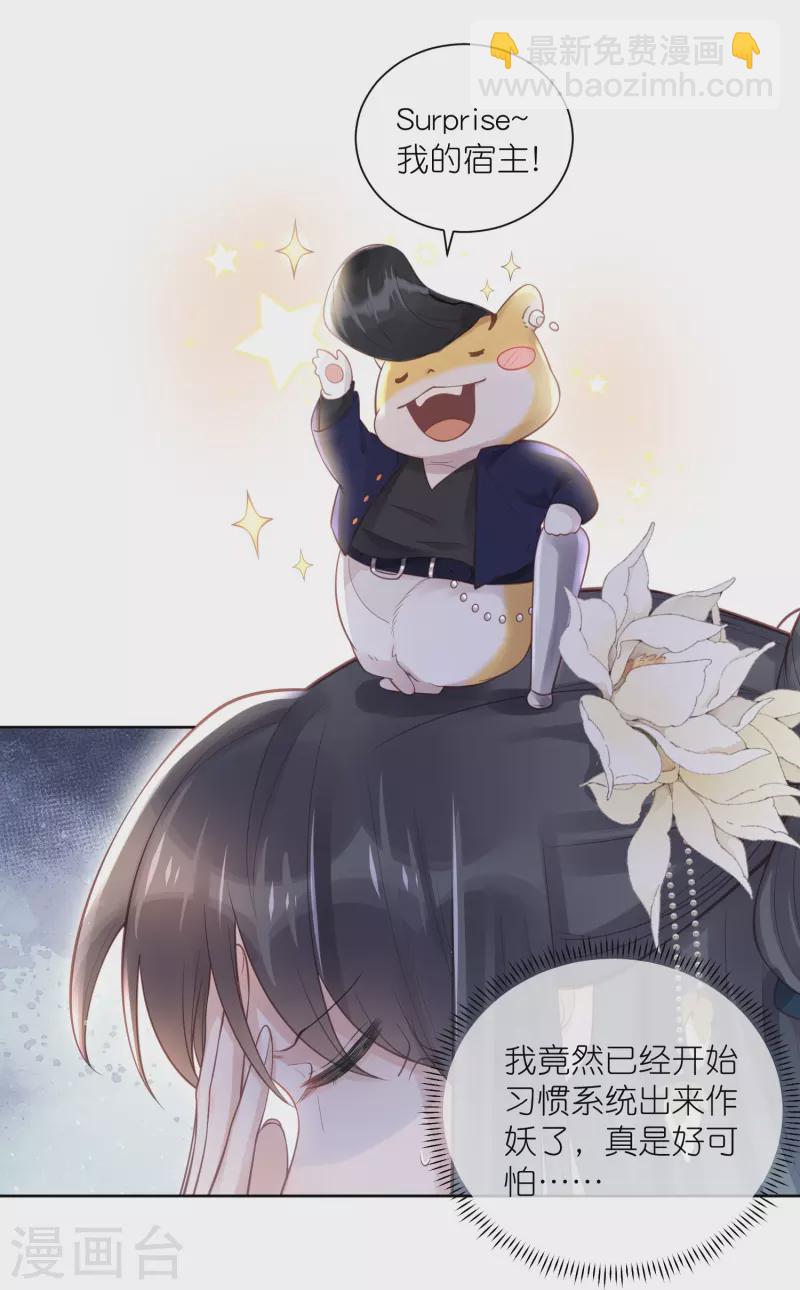 第81话 美少女的事情少打听11