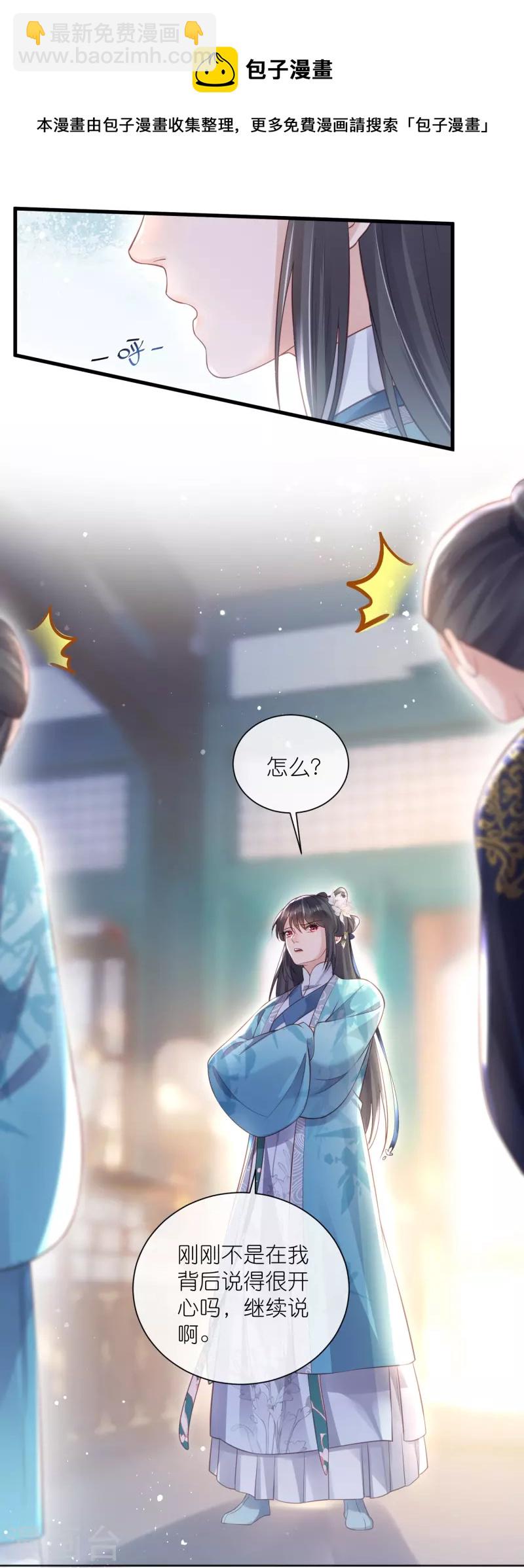 第81话 美少女的事情少打听12