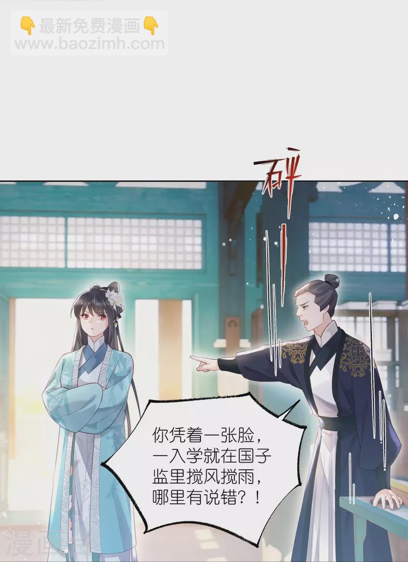 第81话 美少女的事情少打听13