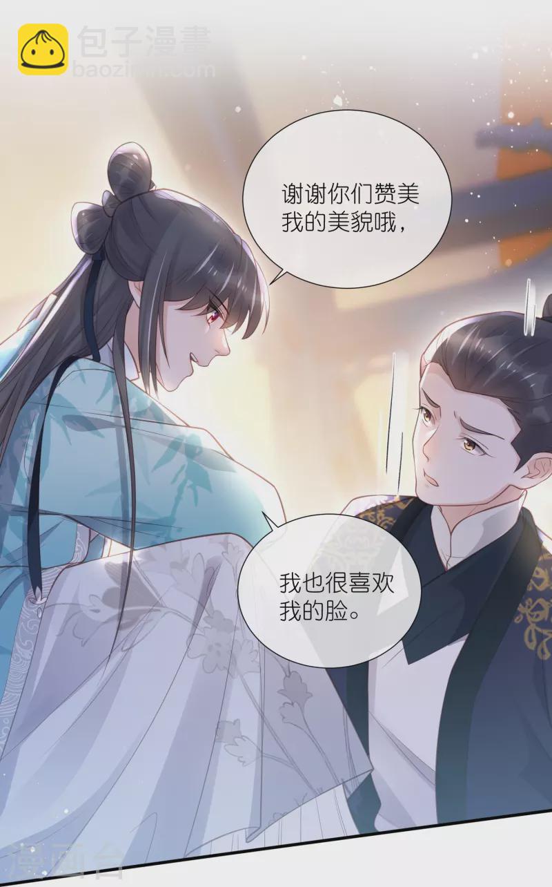 第81话 美少女的事情少打听15