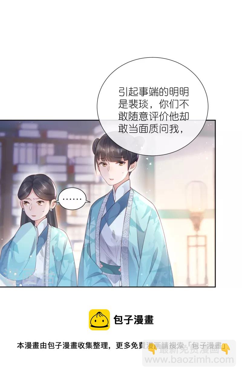 第81话 美少女的事情少打听16