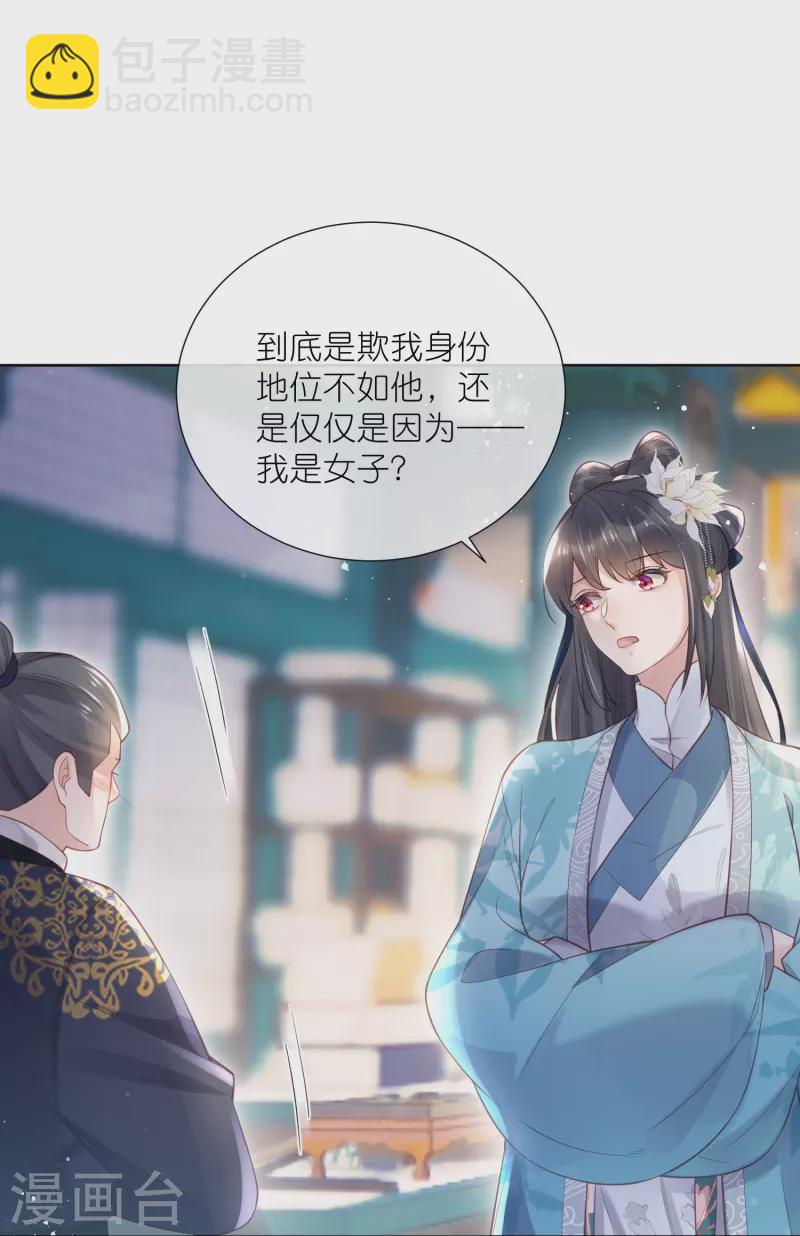 第81话 美少女的事情少打听17