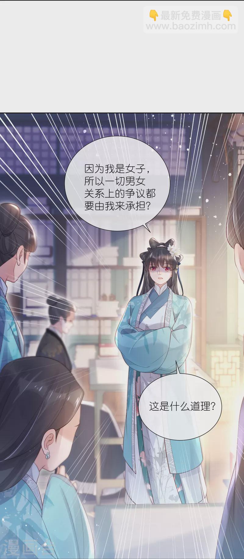 第81话 美少女的事情少打听18