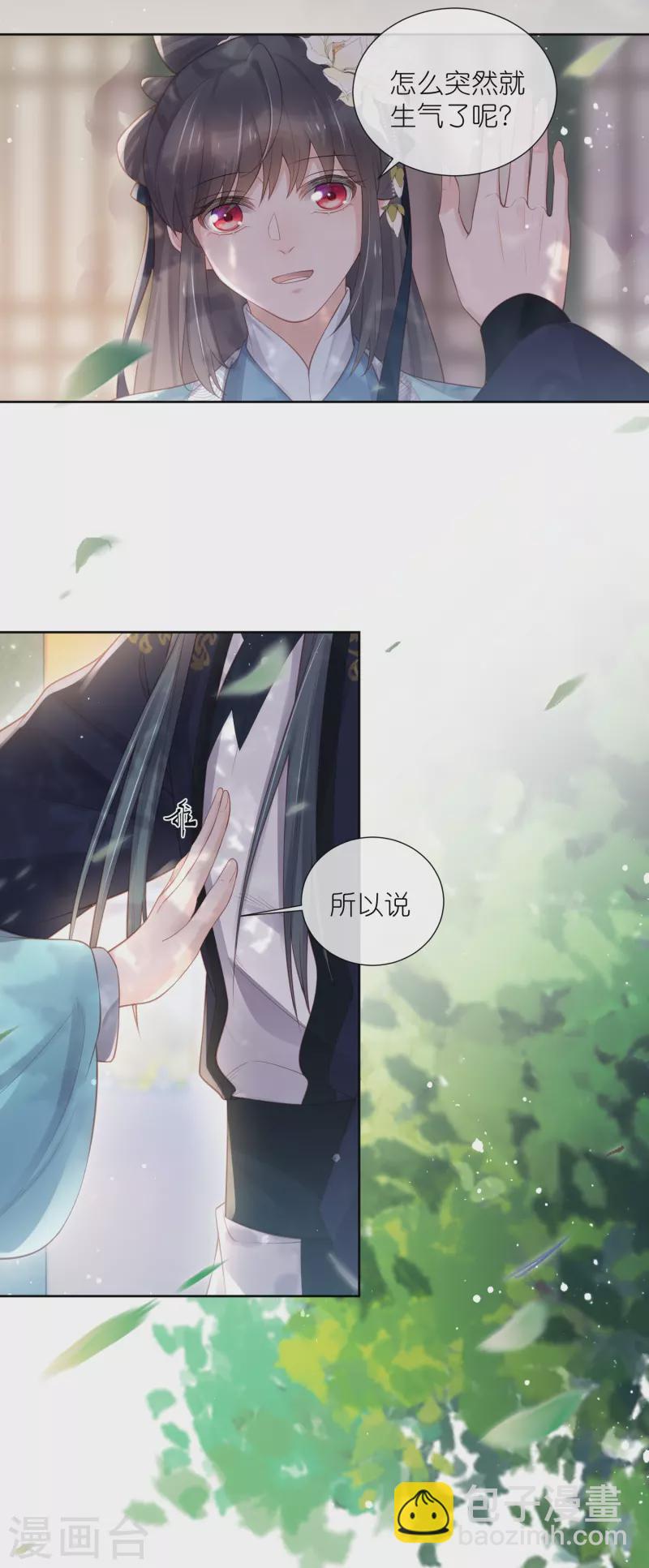 第81话 美少女的事情少打听2