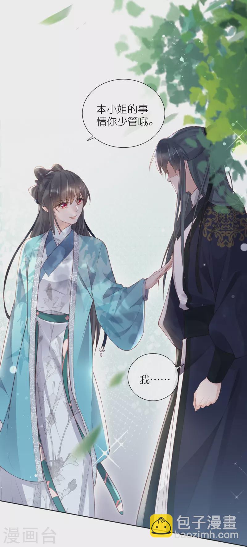 第81话 美少女的事情少打听3