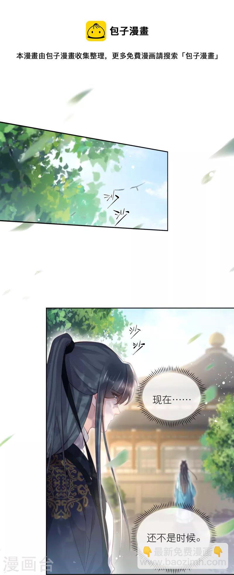 第81话 美少女的事情少打听4