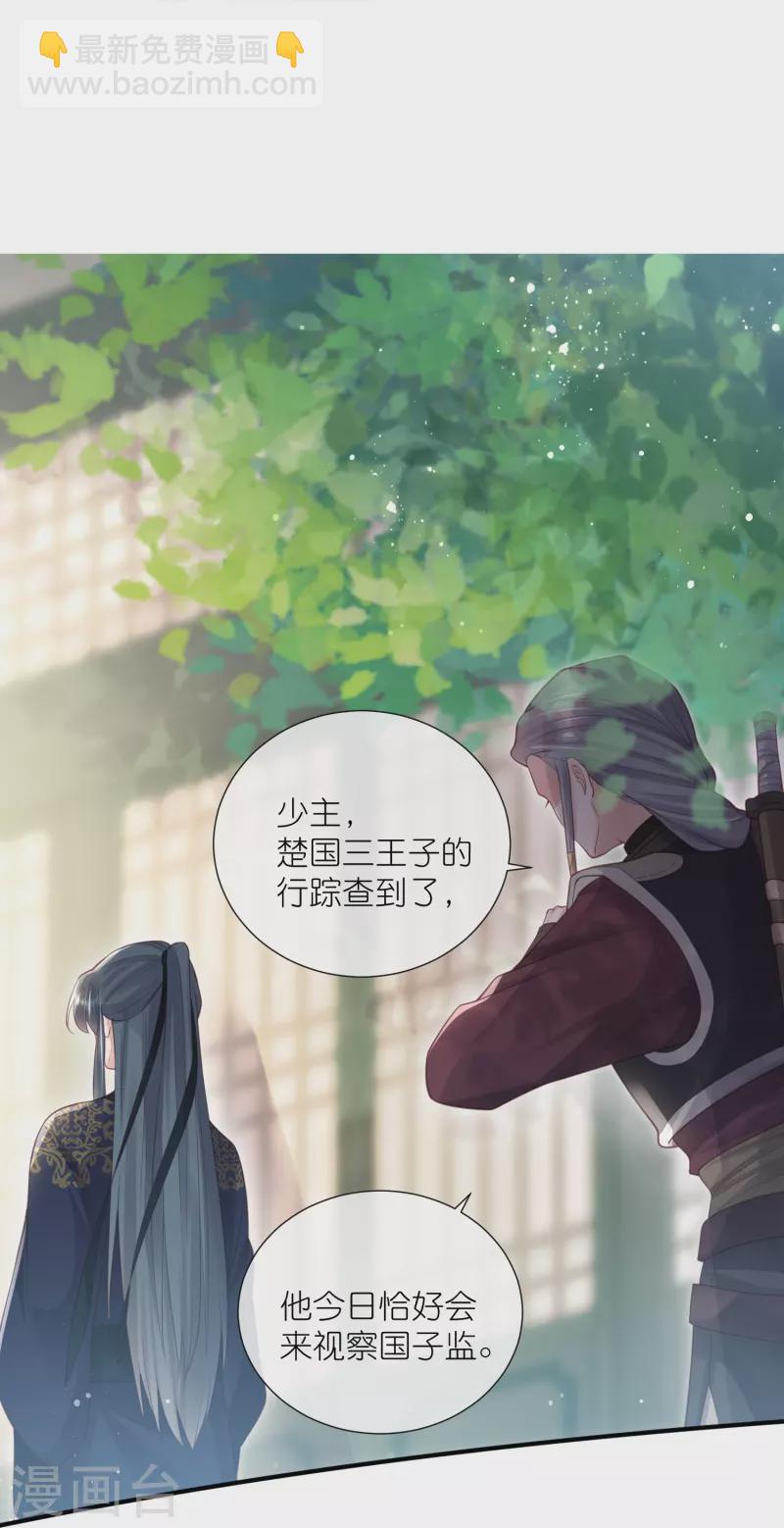 第81话 美少女的事情少打听5