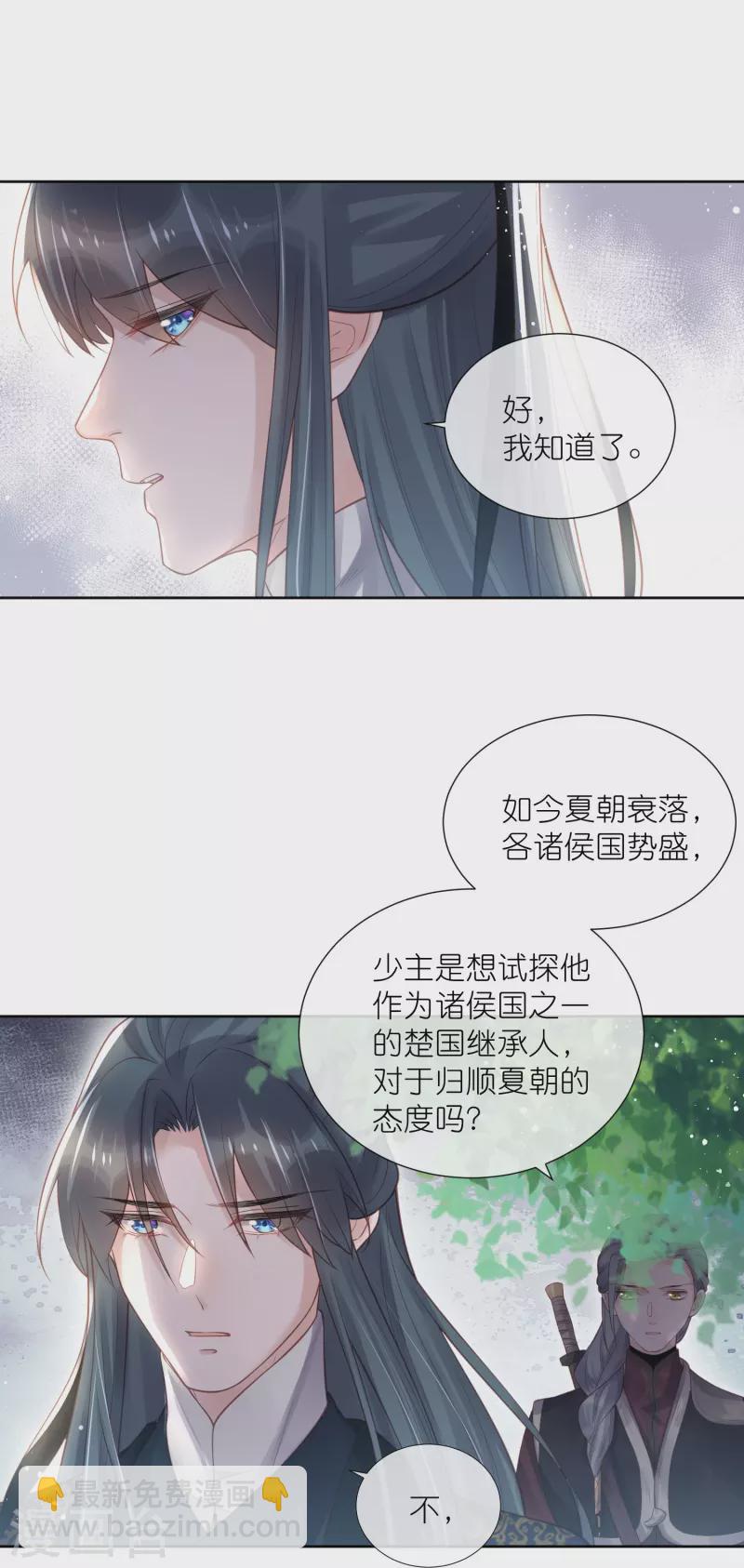 第81话 美少女的事情少打听6