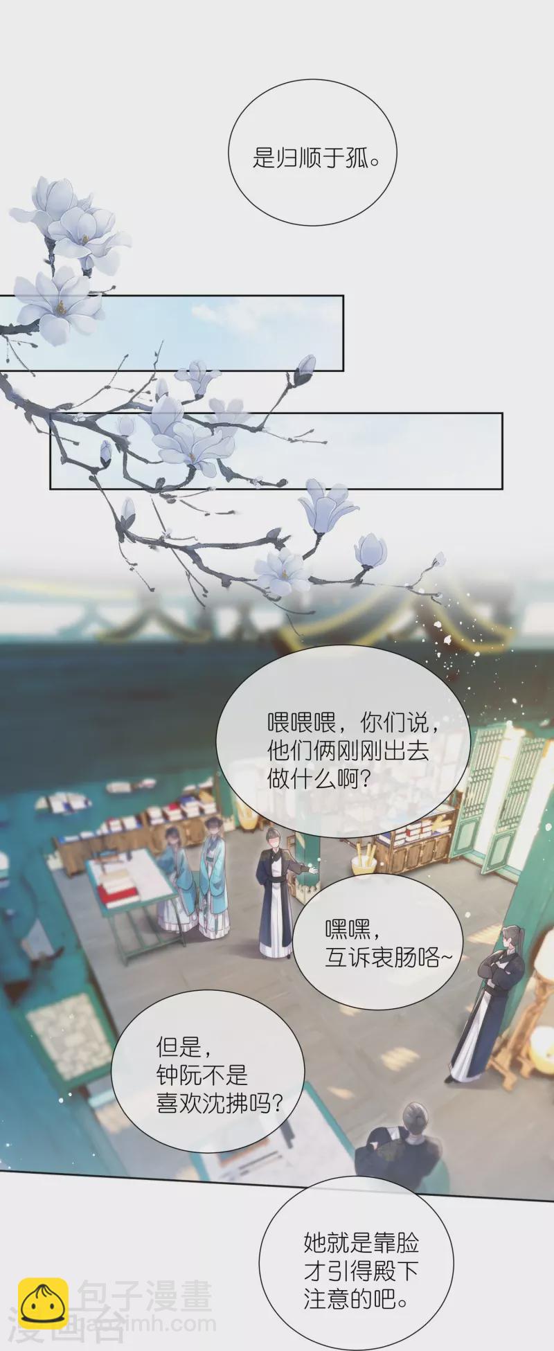 第81话 美少女的事情少打听7