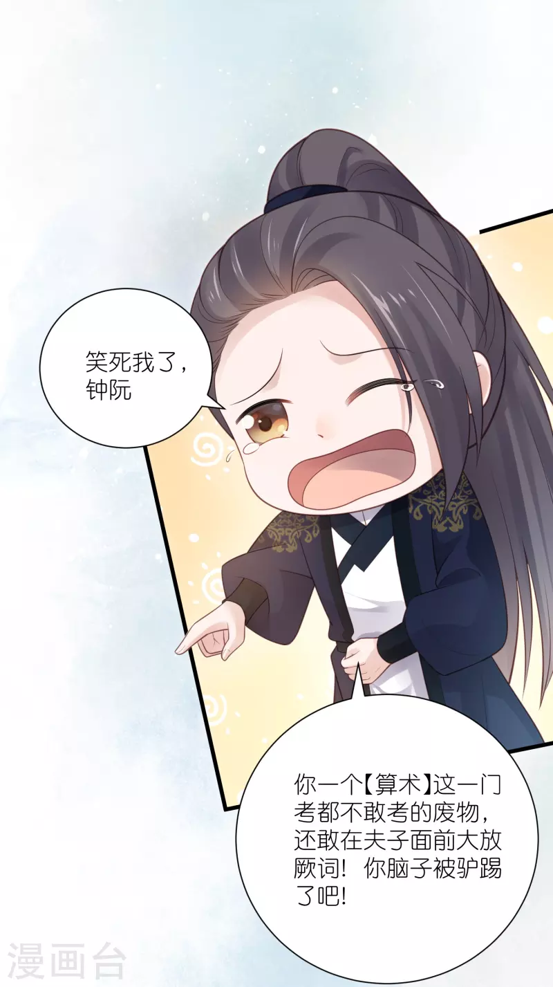 第82话 大姐头钟阮13