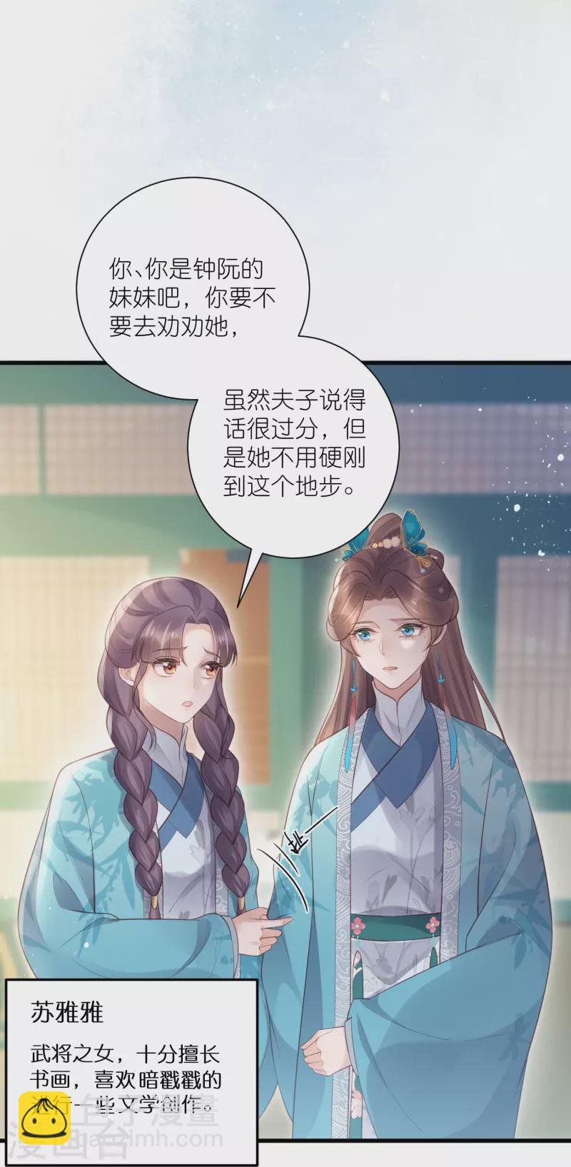 第82话 大姐头钟阮14