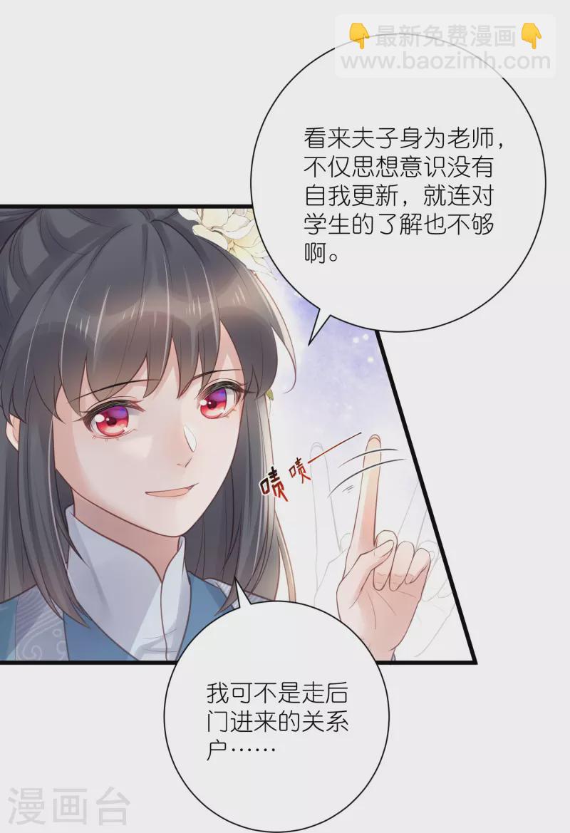 第82话 大姐头钟阮18