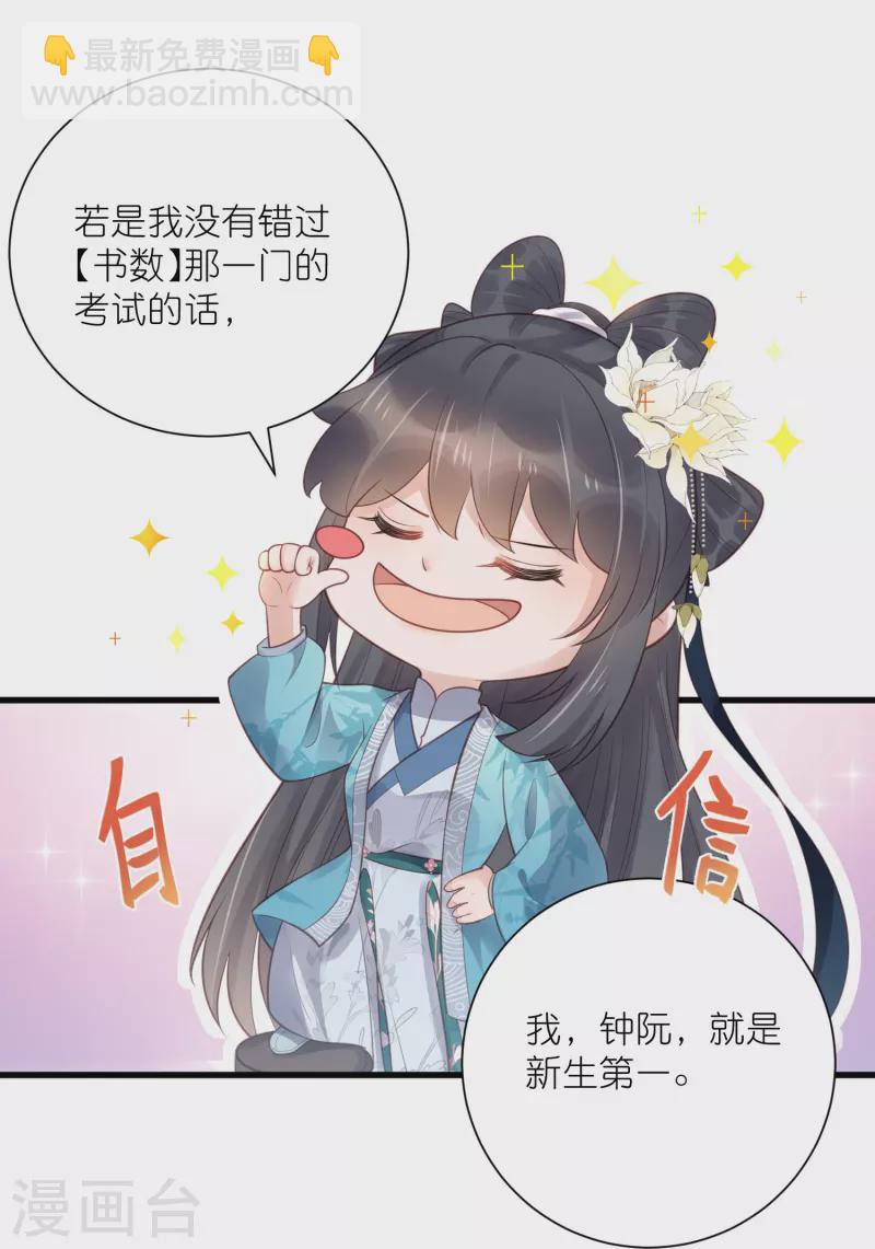 第82话 大姐头钟阮19