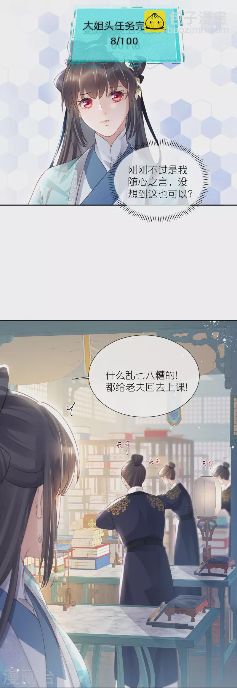 第82话 大姐头钟阮2