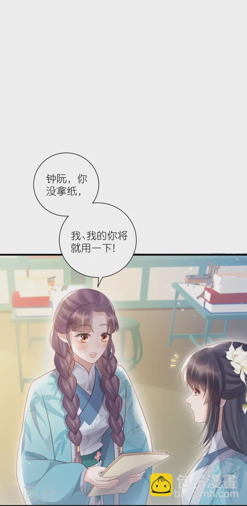 第82话 大姐头钟阮22