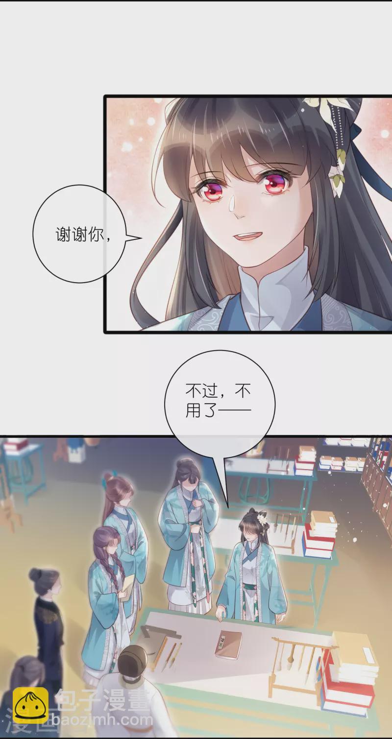 第82话 大姐头钟阮23