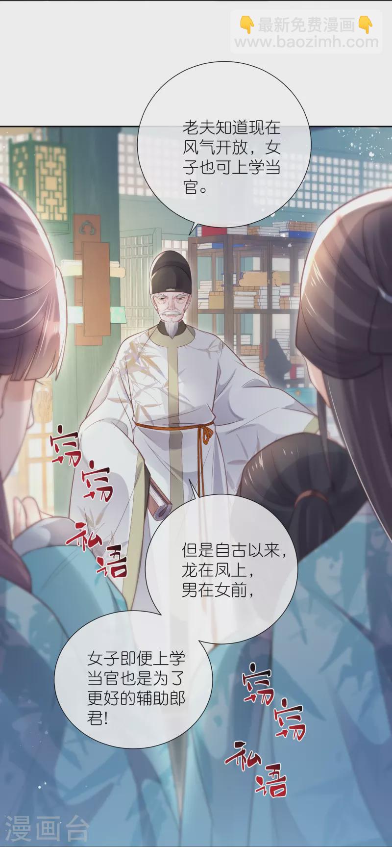第82话 大姐头钟阮3