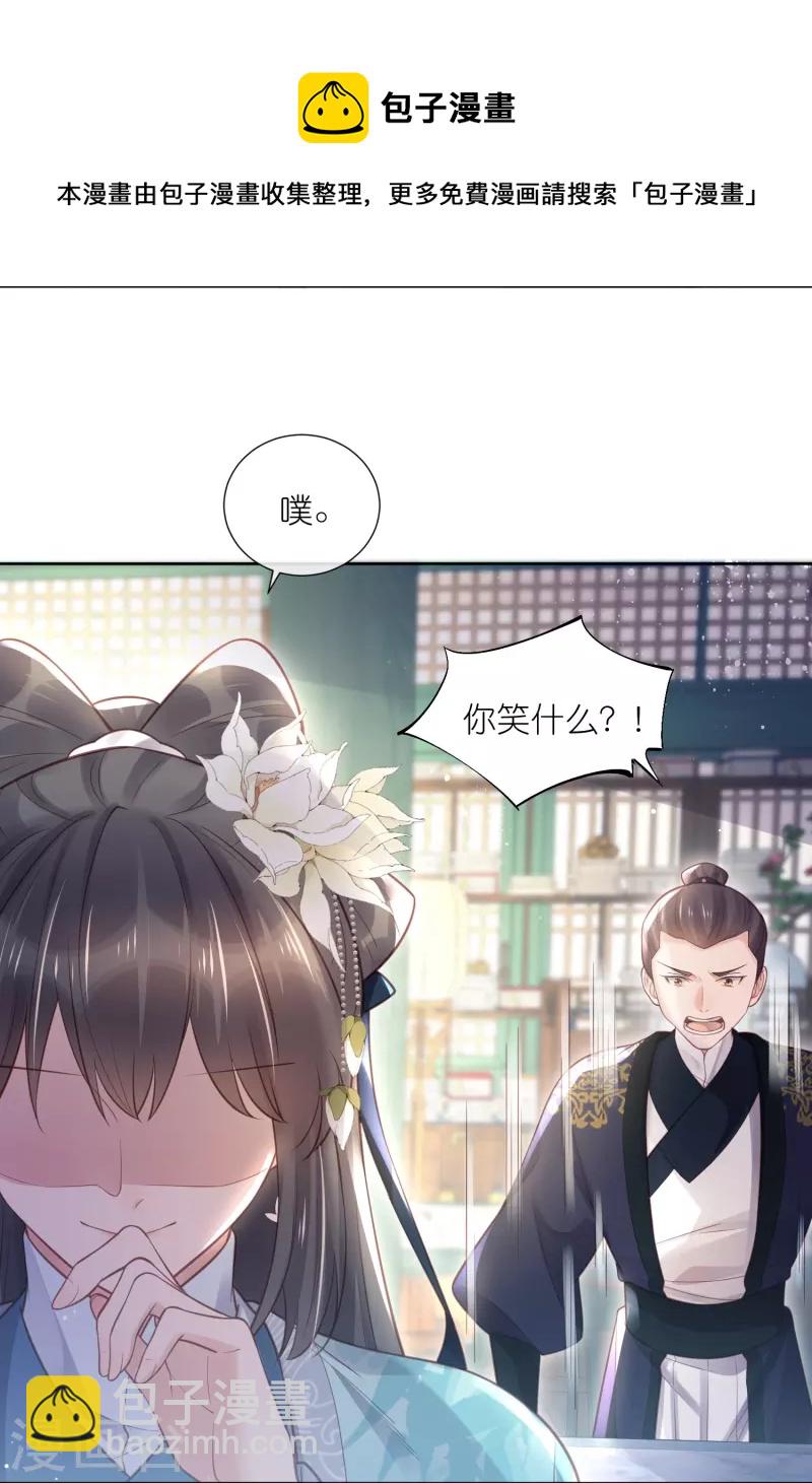 第82话 大姐头钟阮8