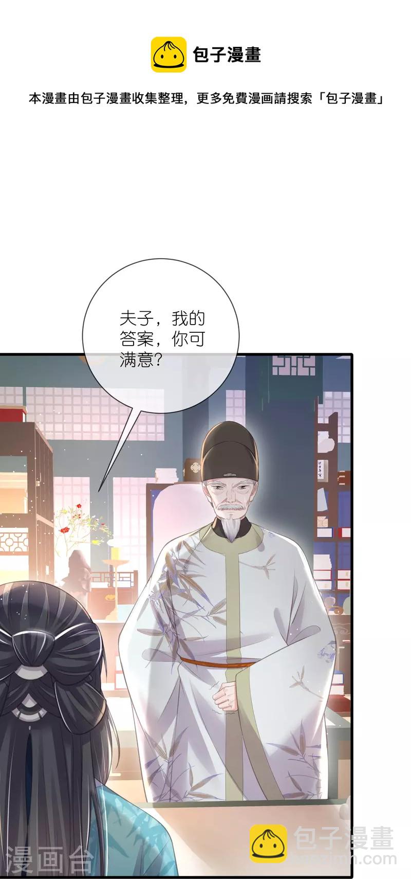 第83话 天才美少女完胜12