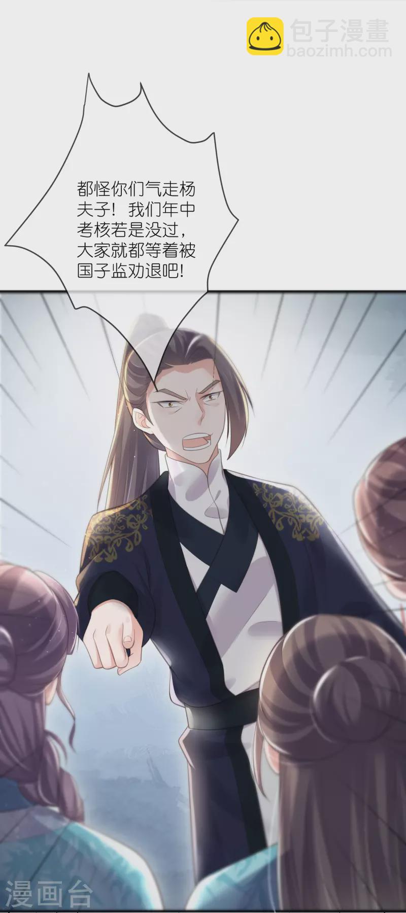 第83话 天才美少女完胜17