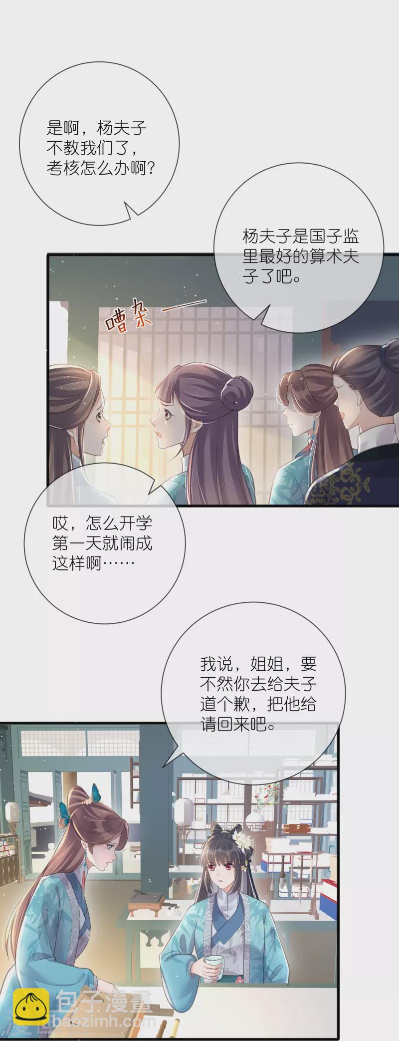 第83话 天才美少女完胜18