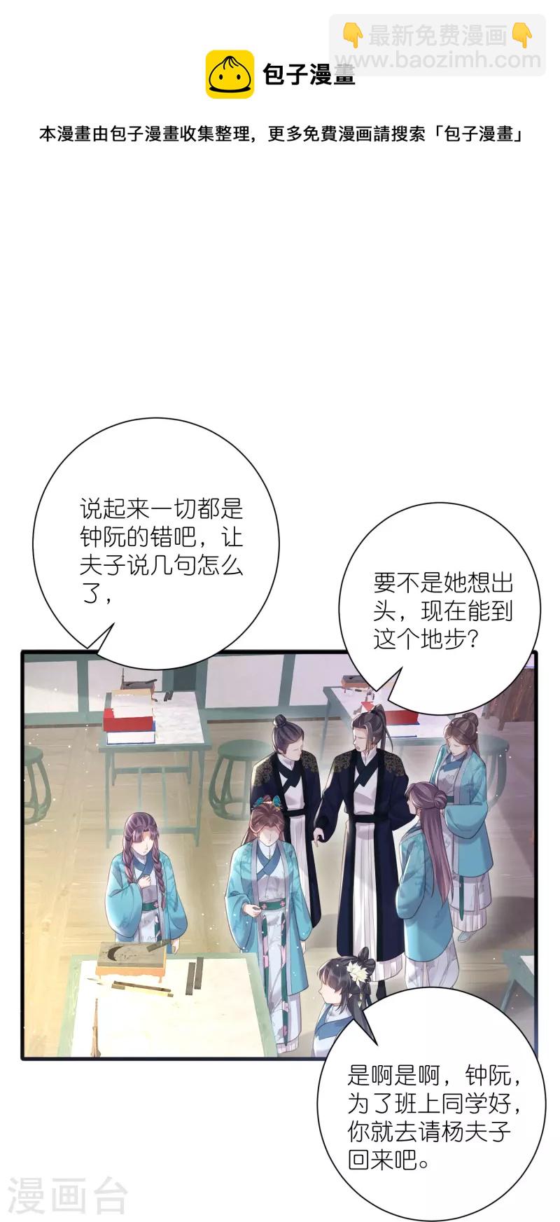 第83话 天才美少女完胜20