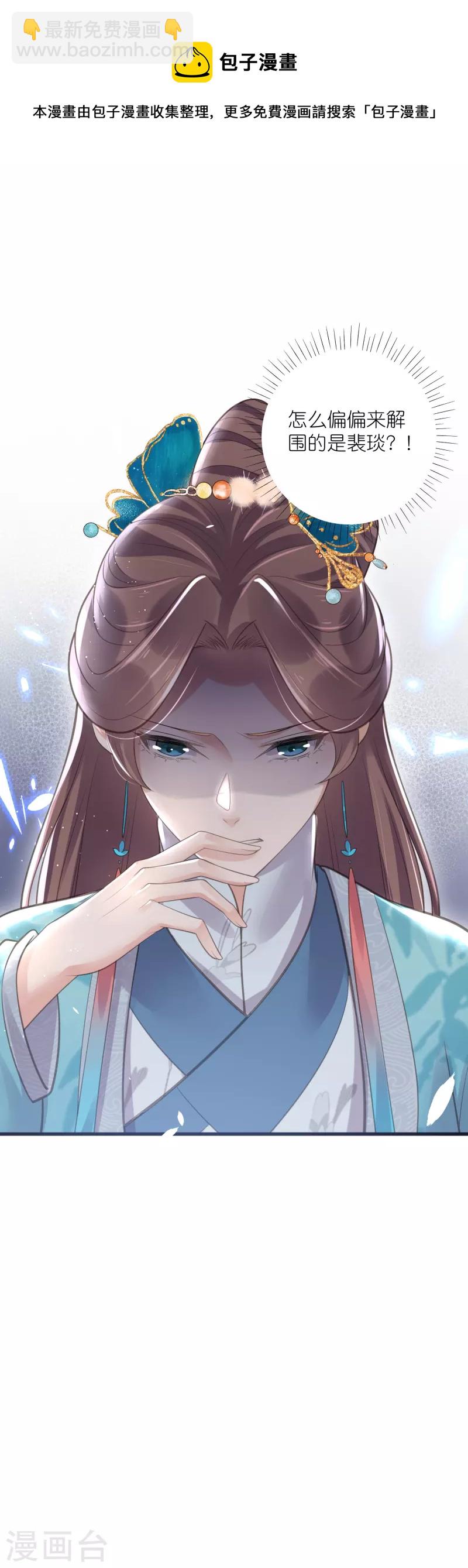 第83话 天才美少女完胜24