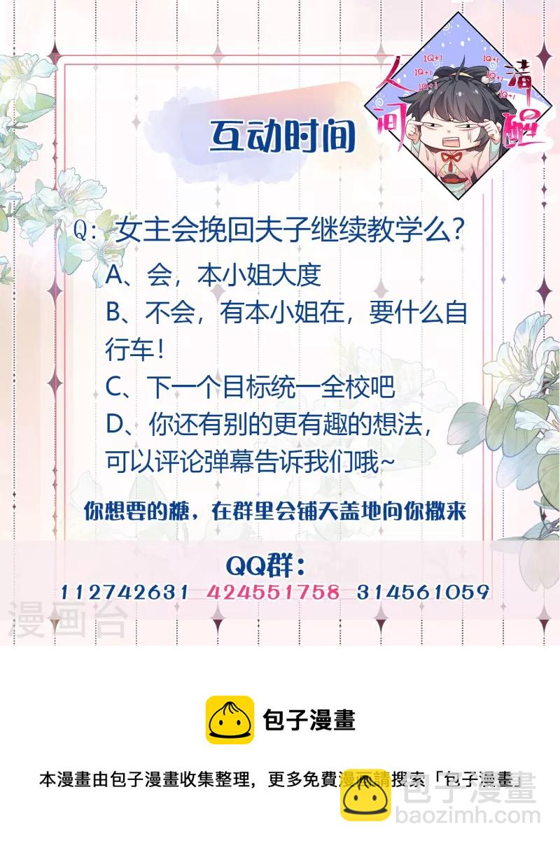 第83话 天才美少女完胜25