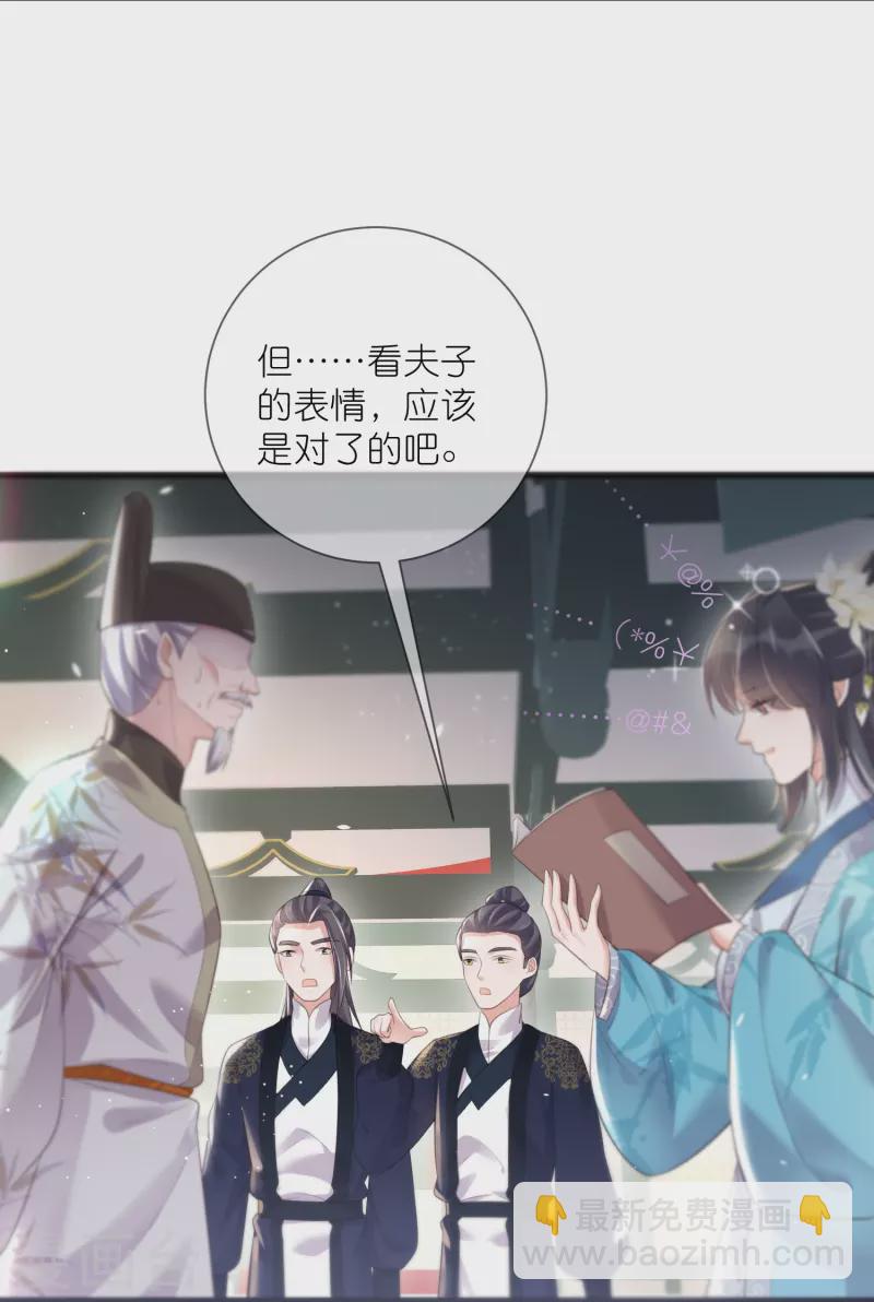 第83话 天才美少女完胜5