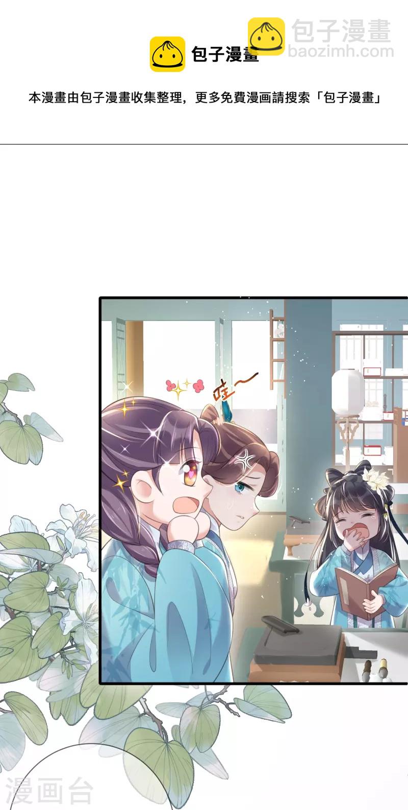 第83话 天才美少女完胜8