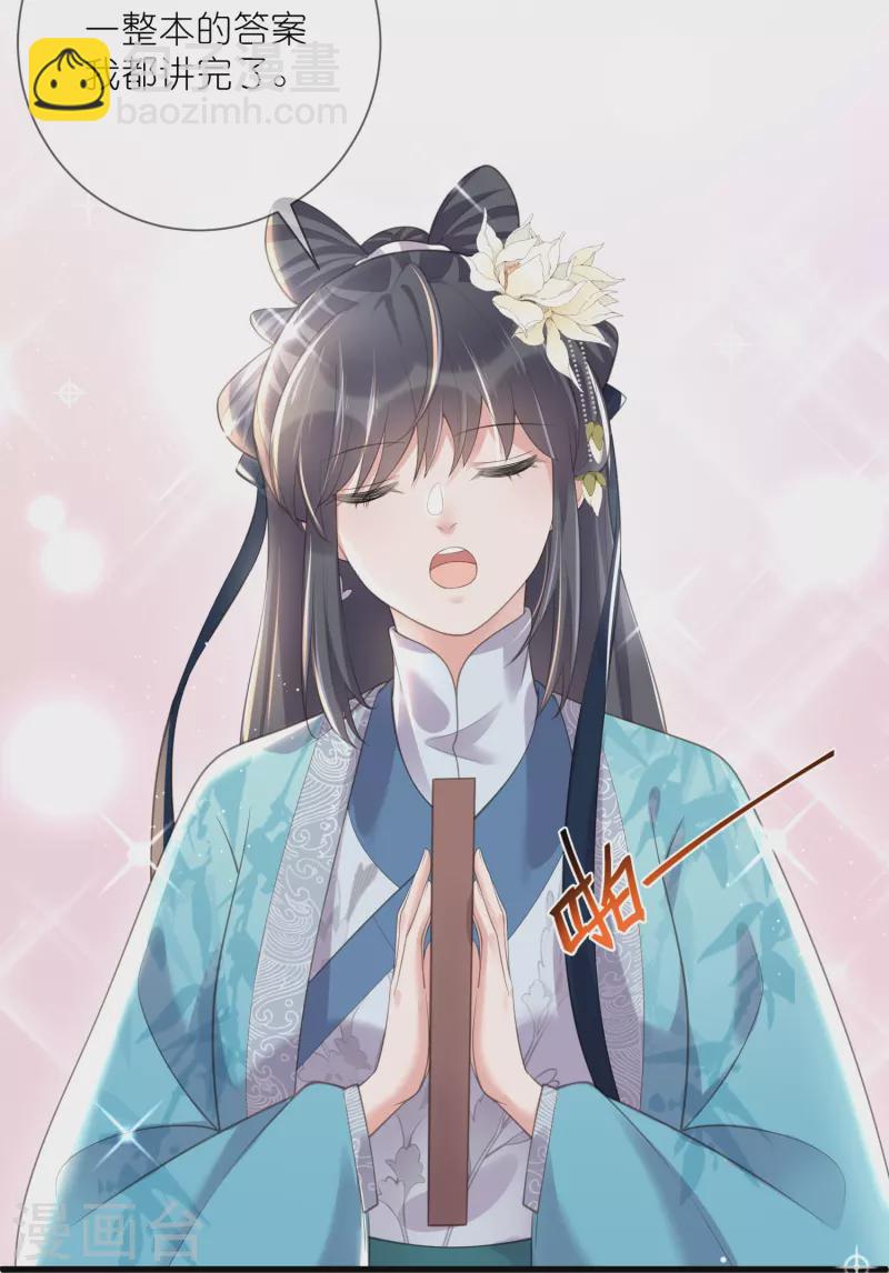 第83话 天才美少女完胜9