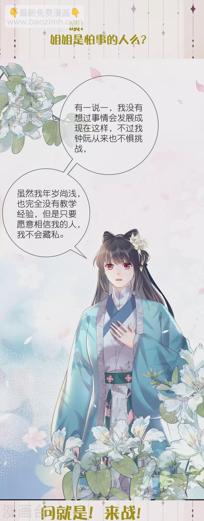 五一连更，高能剧情预告时间3