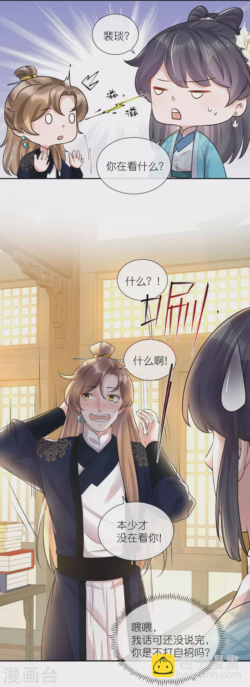 五一连更，高能剧情预告时间5