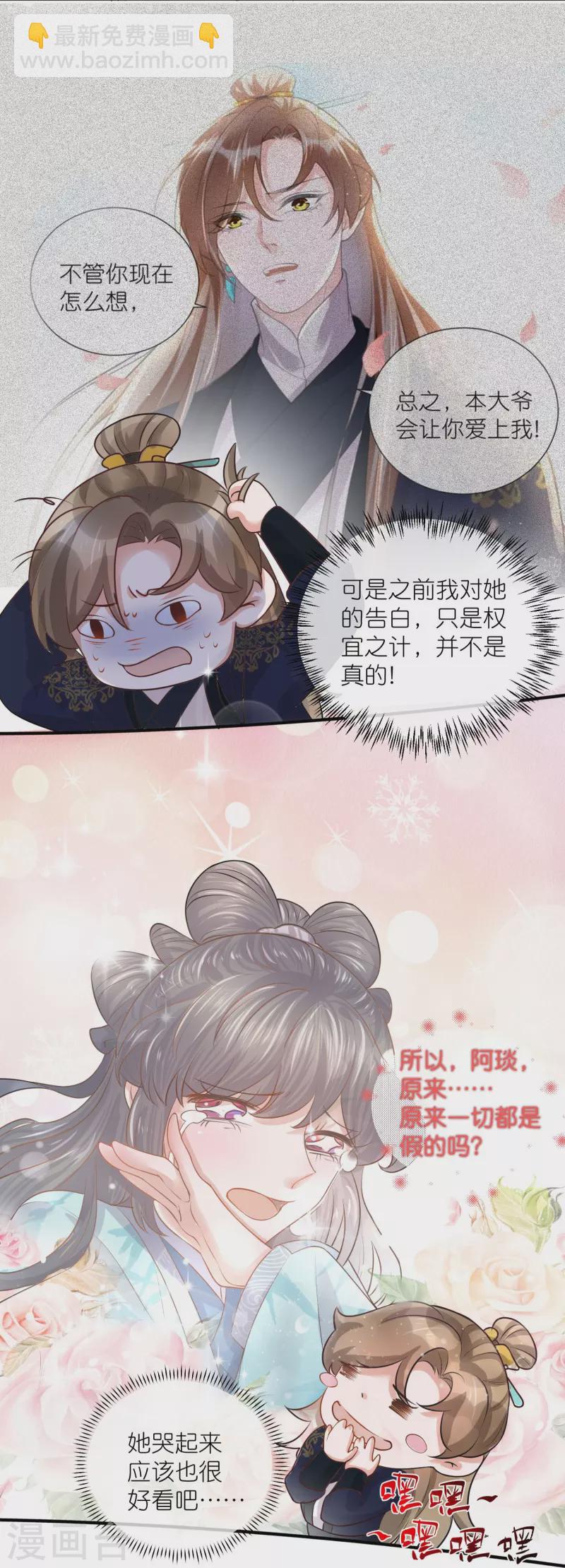 五一连更，高能剧情预告时间7