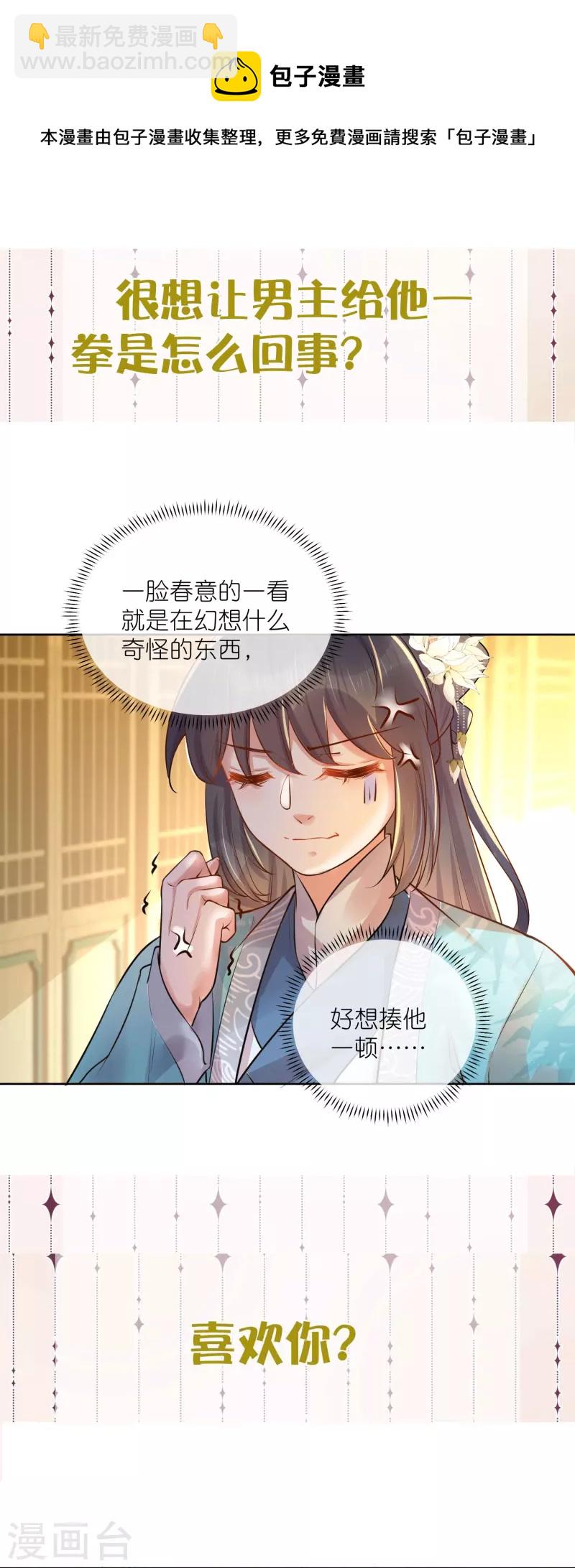 五一连更，高能剧情预告时间8