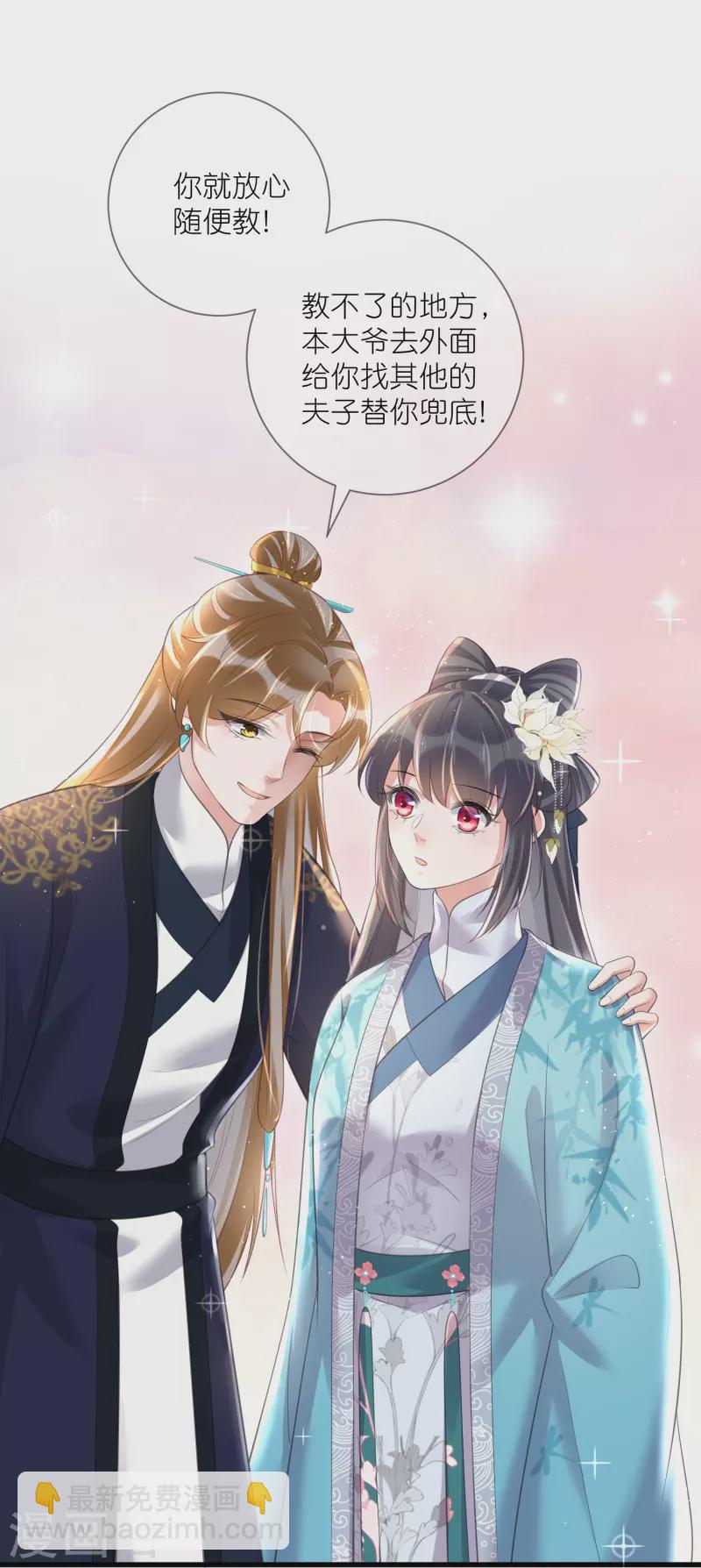 第85话 嘁！敢diss我，要你好看10