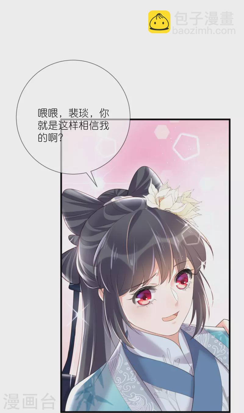 第85话 嘁！敢diss我，要你好看11