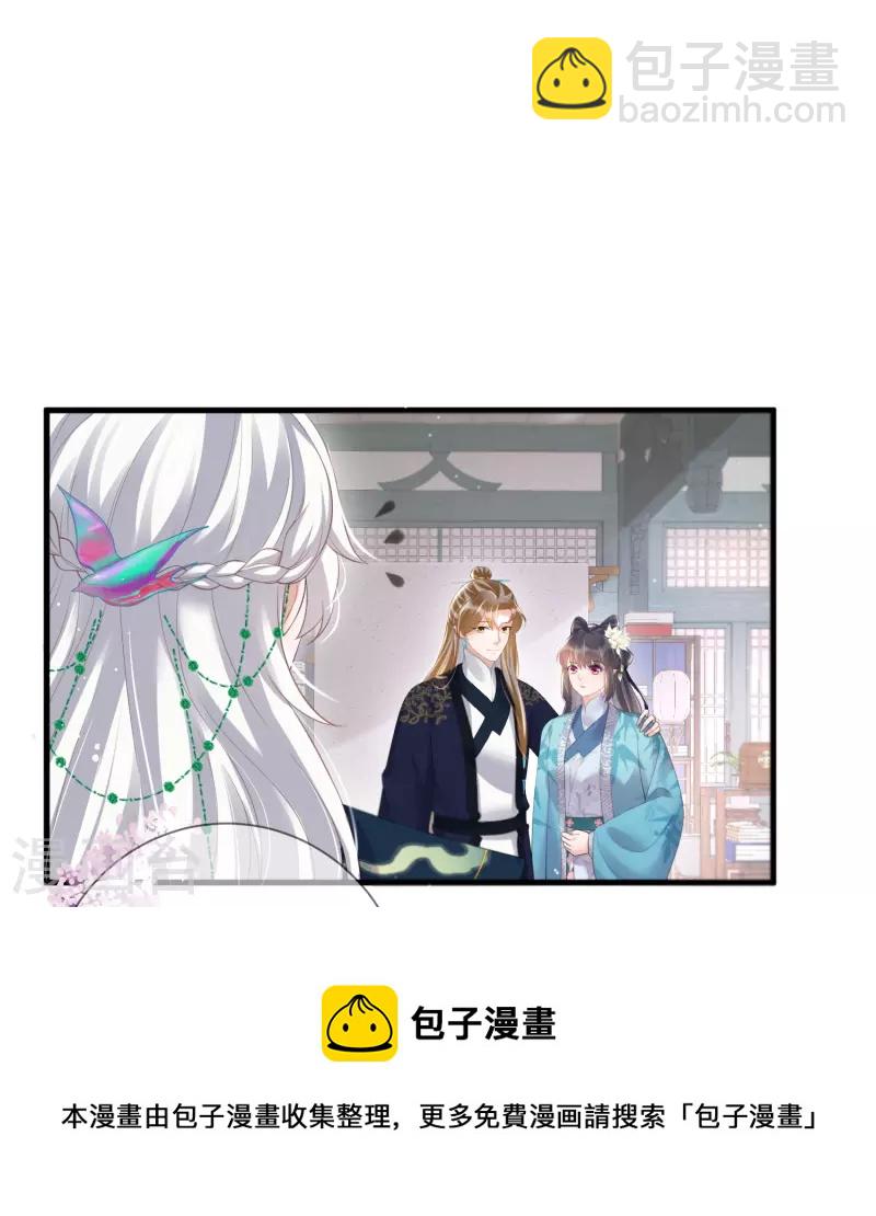 第85话 嘁！敢diss我，要你好看12