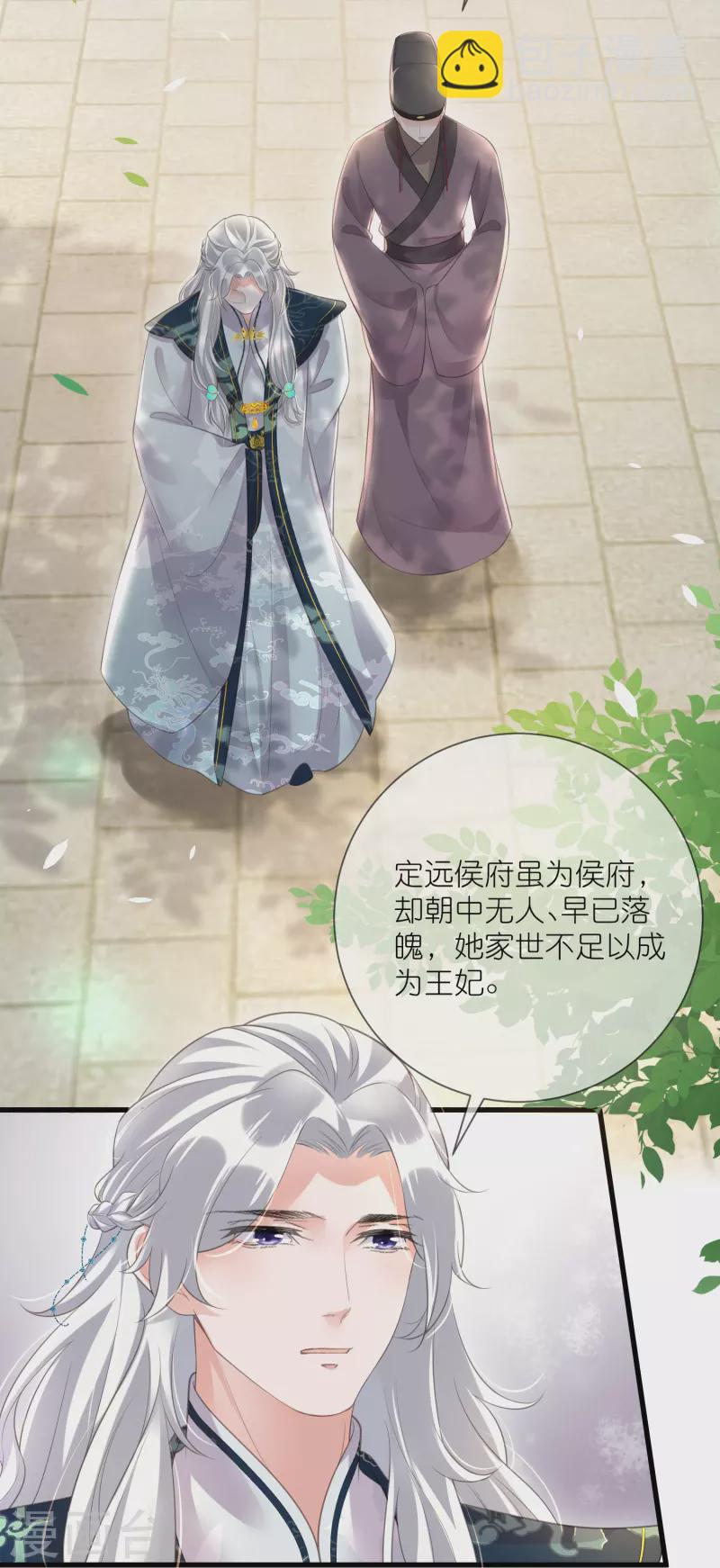 第85话 嘁！敢diss我，要你好看15
