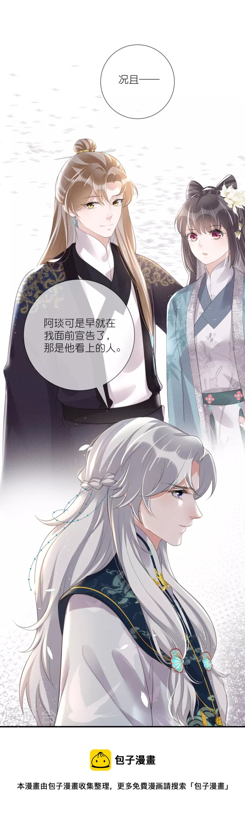 第85话 嘁！敢diss我，要你好看16