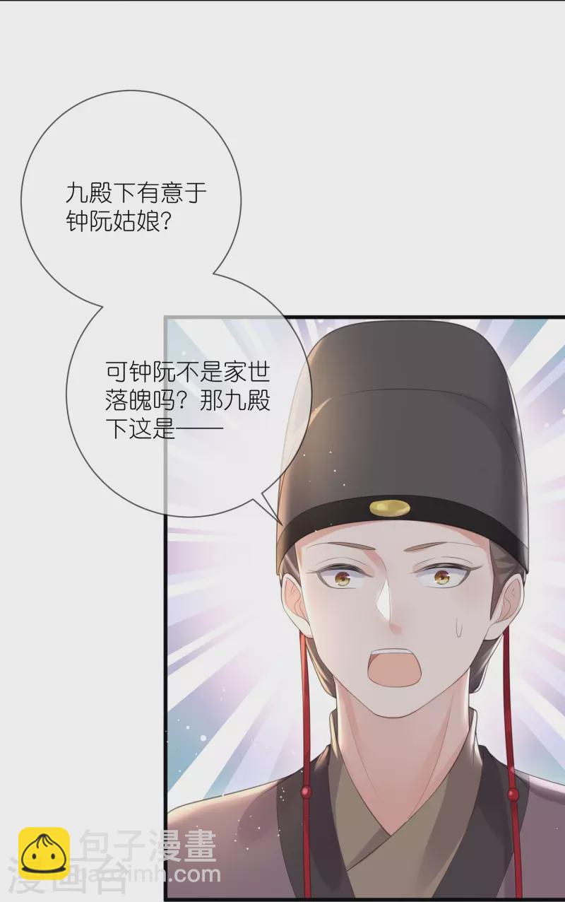 第85话 嘁！敢diss我，要你好看17