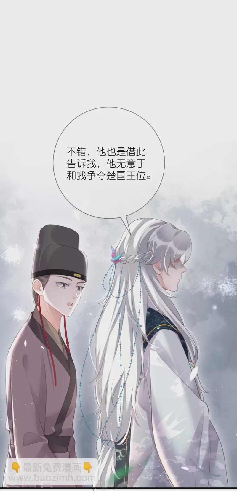 第85话 嘁！敢diss我，要你好看19