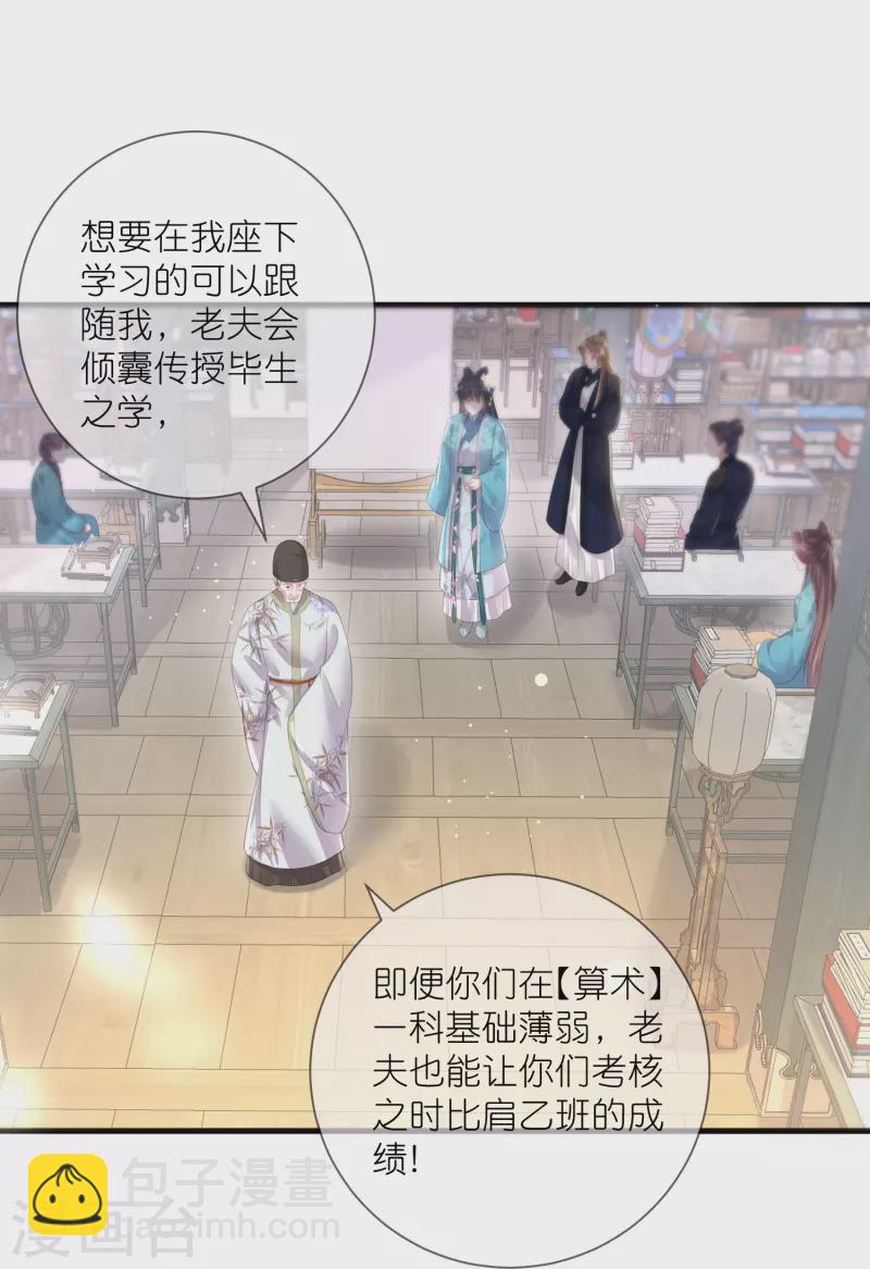 第85话 嘁！敢diss我，要你好看2