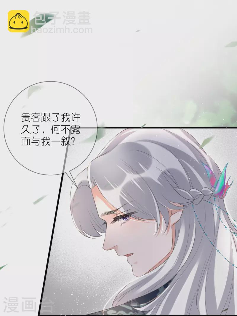 第85话 嘁！敢diss我，要你好看21