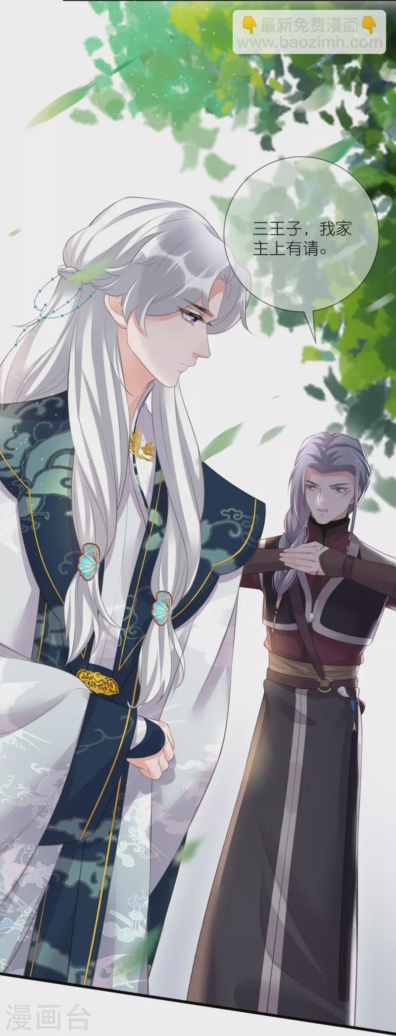 第85话 嘁！敢diss我，要你好看22